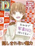 あまね あふたーすくーる本店（池袋/おっパブ・セクキャバ）