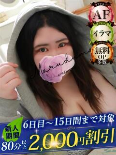 如月（きさらぎ） 丸妻 錦糸町店（錦糸町/デリヘル）