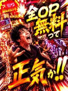 ふみ かわいい素人女子TOP100(地方出身者編)（池袋/デリヘル）
