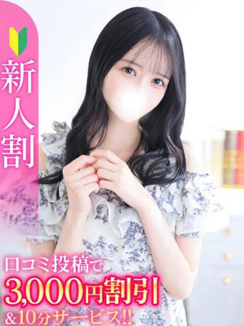 れいな★清純派の純白ヒロイン★ Chloe五反田本店　S級素人清楚系デリヘル（デリヘル）