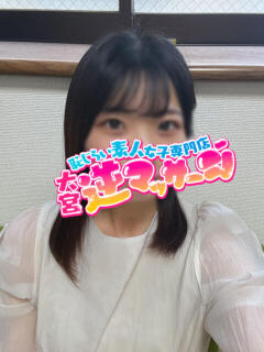 なお 大宮逆マッサージ（大宮/デリヘル）