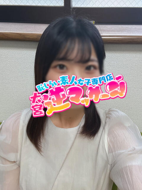 なお 大宮逆マッサージ（デリヘル）