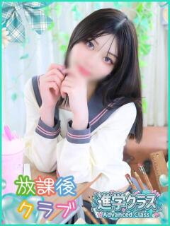 奏多 そら ハレ系 放課後クラブ（中洲/ヘルス）