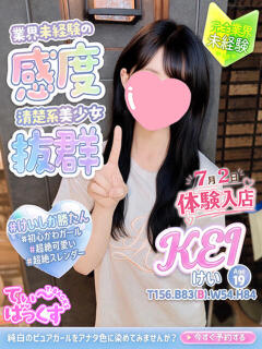 けい T-BACKS てぃ～ばっくす栄町店（栄町(千葉市)/デリヘル）
