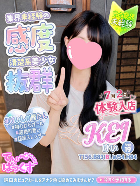 けい T-BACKS てぃ~ばっくす栄町店(デリヘル)