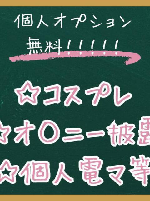 りのん プロフィール 大阪店（デリヘル）
