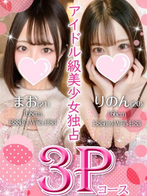 りのん プロフィール 大阪店（デリヘル）