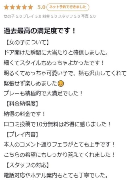 りのん プロフィール 大阪店（デリヘル）