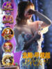 尾崎しのぶ 福井性感回春アロマSpa（/）