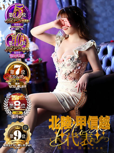 尾崎しのぶ 福井性感回春アロマSpa（派遣型風俗エステ）