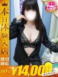 あまね One More奥様　横浜関内店（関内/デリヘル）