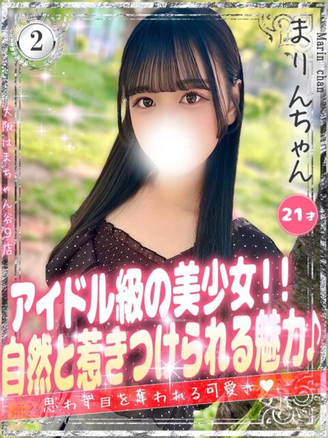 まりん 手コキ＆オナクラ 大阪はまちゃん 谷九店（受付型オナクラ（手コキ））