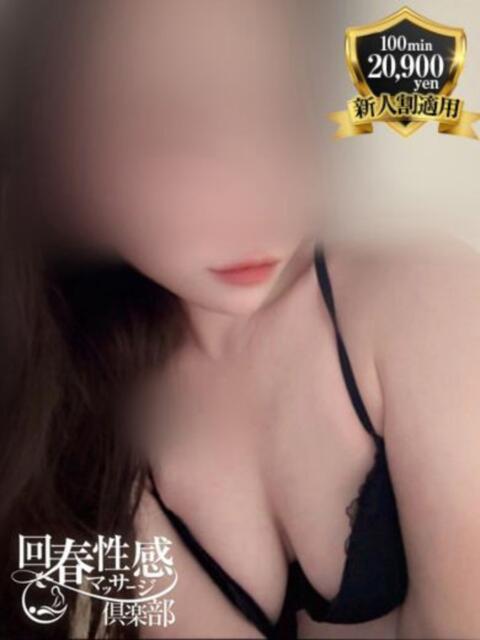 りおん 京都回春性感マッサージ倶楽部(派遣型回春性感マッサージ)