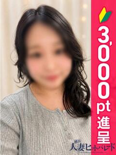 ななか 横浜人妻ヒットパレード（シンデレラグループ）（関内/デリヘル）