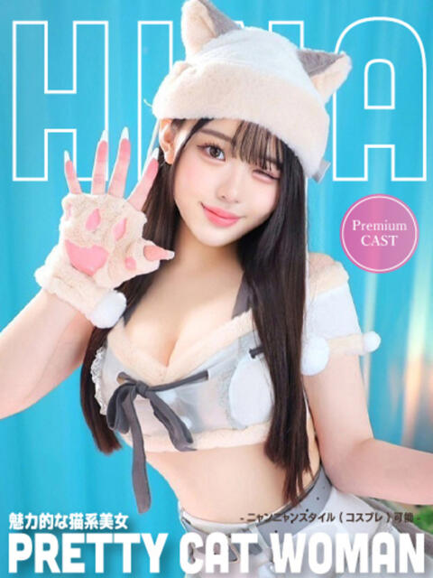 ひな【キス×美乳×推し】 ロマネ（ソープランド）