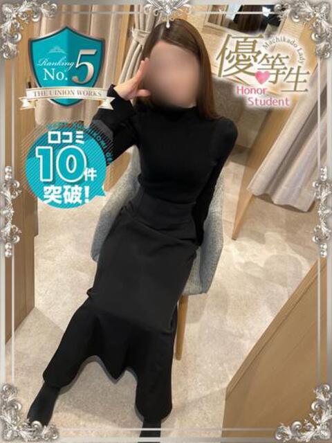 村上アン【優等生】 素人専門　街角レディ（デリヘル）