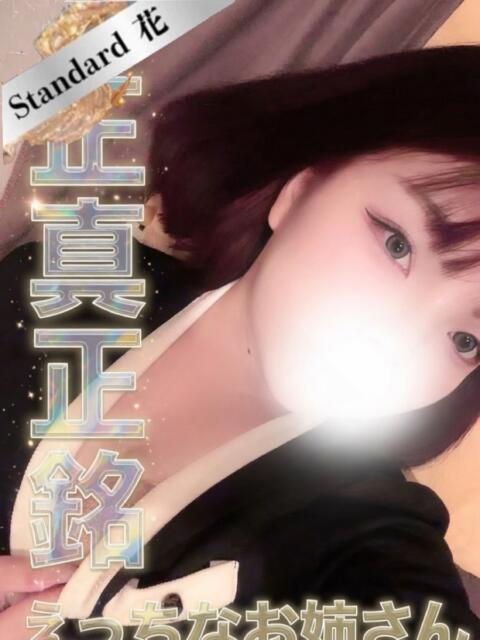 もな☆STANDARD ハナハナSPA～花華～ 　山口店（出張アロマエステ）