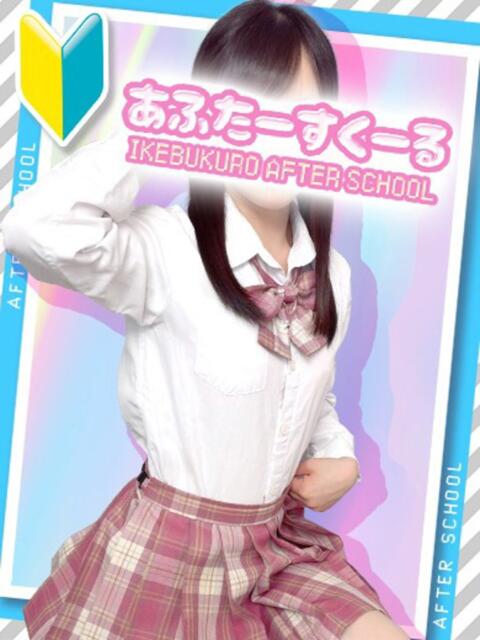 もあ あふたーすくーる(セクキャバ)
