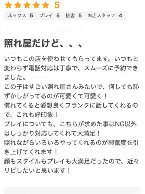 アイラ Club NANA 神戸西宮(デリヘル)