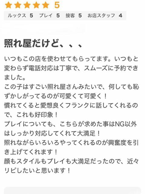 アイラ Club NANA 大阪（デリヘル）