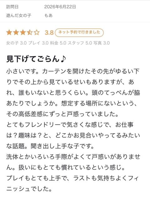 もあ プレミアム(福原)(ソープランド)