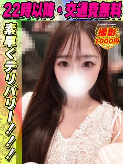 鶯谷店こまつなお サティアンまーと（デリヘル）