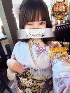 しの【VIPコース可能】 Sherbet(シャーベット)（薬研堀/ソープ）
