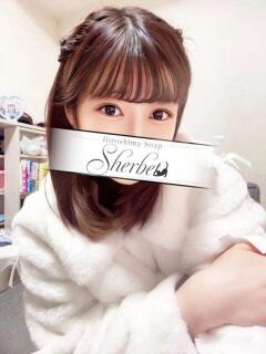 みおな【VIP＋SPコース可能】 Sherbet(シャーベット)（薬研堀/ソープ）