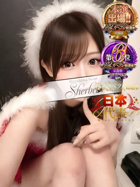 ゆう【VIPコース可能】 Sherbet(シャーベット)（ソープランド）