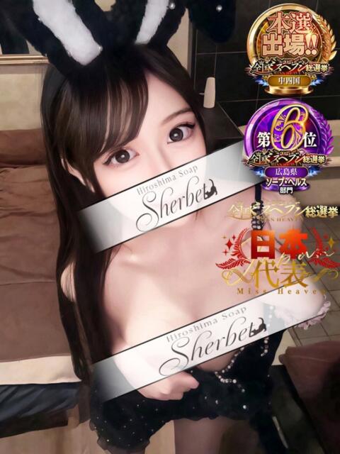 ゆう【VIPコース可能】 Sherbet(シャーベット)（ソープランド）