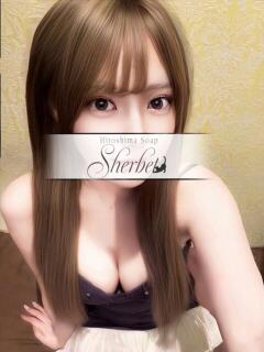 るか Sherbet(シャーベット)（薬研堀/ソープ）