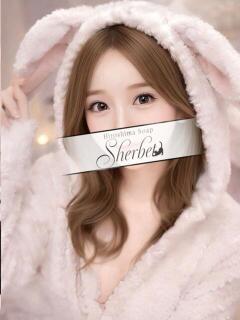 せいな【VIP＋SPコース可能】 Sherbet(シャーベット)（薬研堀/ソープ）