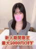 七瀬はつね 大人のエッチなエステ（/）