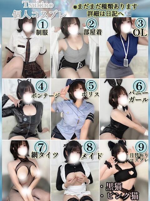 つきの 人妻熟女の秘密の関係 船橋店(人妻系デリヘル)