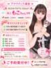 ☆もこ☆ ◆プラウディア◆AAA級素人娘在籍店（/）
