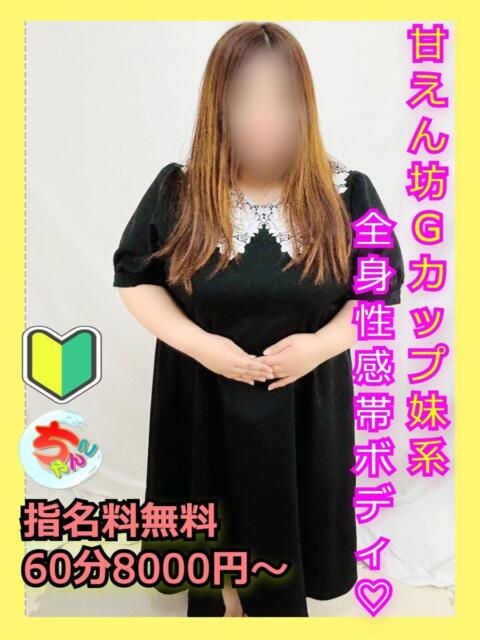 りま 宮崎ちゃんこ都城店（ぽっちゃりデリヘル）