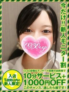 かのん 奥様特急三条店（北三条/デリヘル）