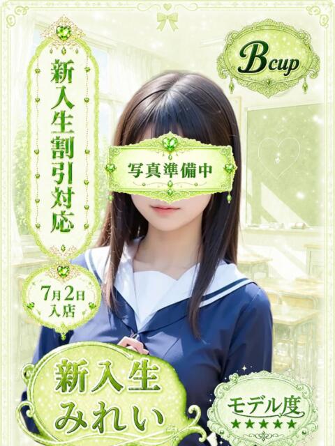 みれい 部活（ぶかつ）（セクキャバ）