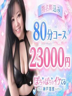 みやび ぽちゃかわ専門店　ぽちゃぽちゃイケてる（福原/ソープ）