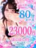 みつり ぽちゃかわ専門店　ぽちゃぽちゃイケてる（/）