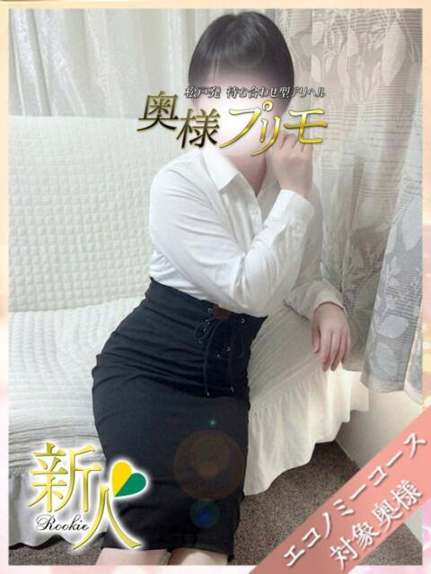 みほ 奥様プリモ(人妻デリヘル)