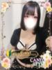 るな Candy Style（/）