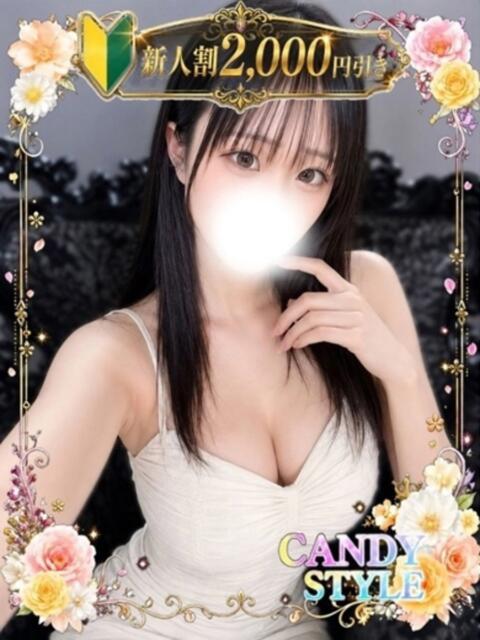夢宮かえ Candy Style(デリヘル)
