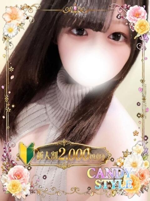 さくら Candy Style（デリヘル）