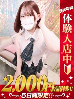 にこ 那須塩原人妻花壇（那須塩原/デリヘル）