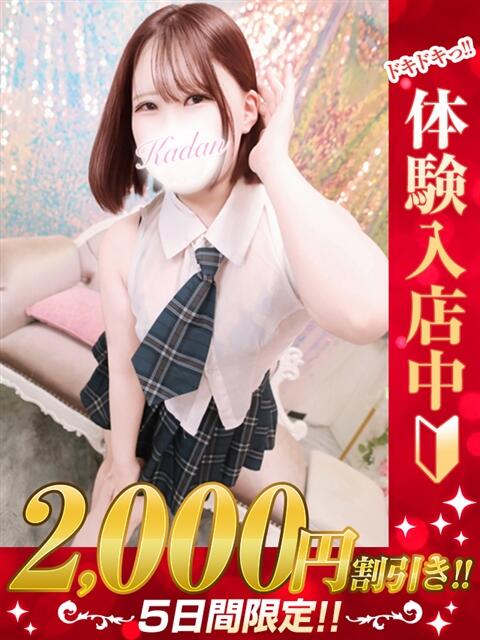 にこ 那須塩原人妻花壇（人妻デリヘル）