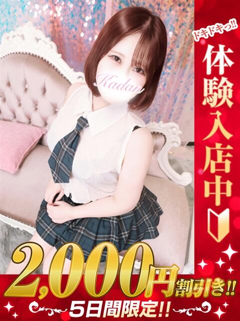 にこ 那須塩原人妻花壇（人妻デリヘル）