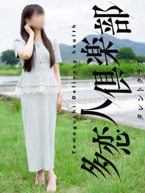 かえで 多恋人倶楽部　宇部（デリヘル）