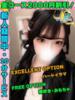 とがあいさ イクイクサークル鶯谷店（/）