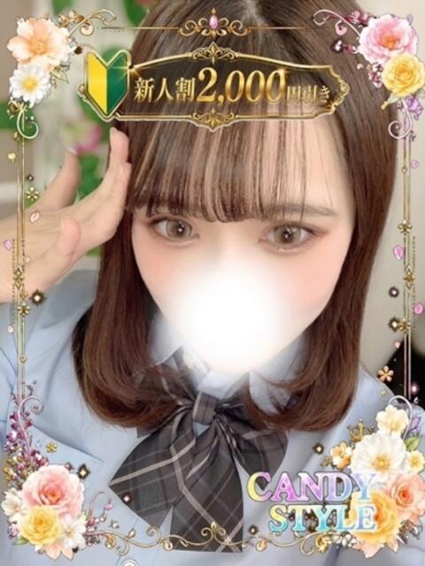 あかり Candy Style（デリヘル）